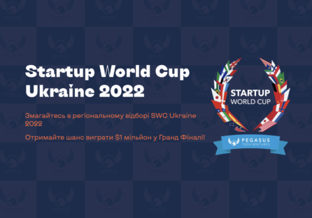 Для досвідчених бізнесменів і амбітних початківців: кому та навіщо варто відвідати нацвідбір на Startup World Cup 2022