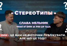 SMM – це вам не фоточки публікувати