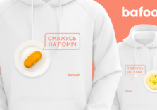 У bafood до Дня закоханих їжа заговорила про кохання