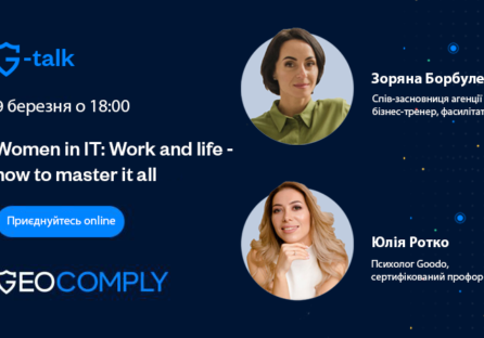 Українок запрошують на безкоштовну онлайн-зустріч «Як жінці побудувати кар’єру в IT та знайти баланс між роботою та життям»