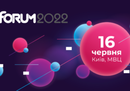 iForum-2022 пройде 16 червня на території МВЦ