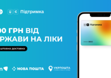 Сервіс Liki24.com запустив безкоштовну експрес-доставку медпрепаратів для пенсіонерів