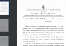 Айтішники просять їх не мобілізувати. Ось як виглядає ініціатива Мінцифри і чому це важливо