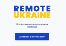 RemoteUkraine — некомерційна платформа з вакансіями дистанційної роботи для українців від іноземних компаній, розроблена британцями.