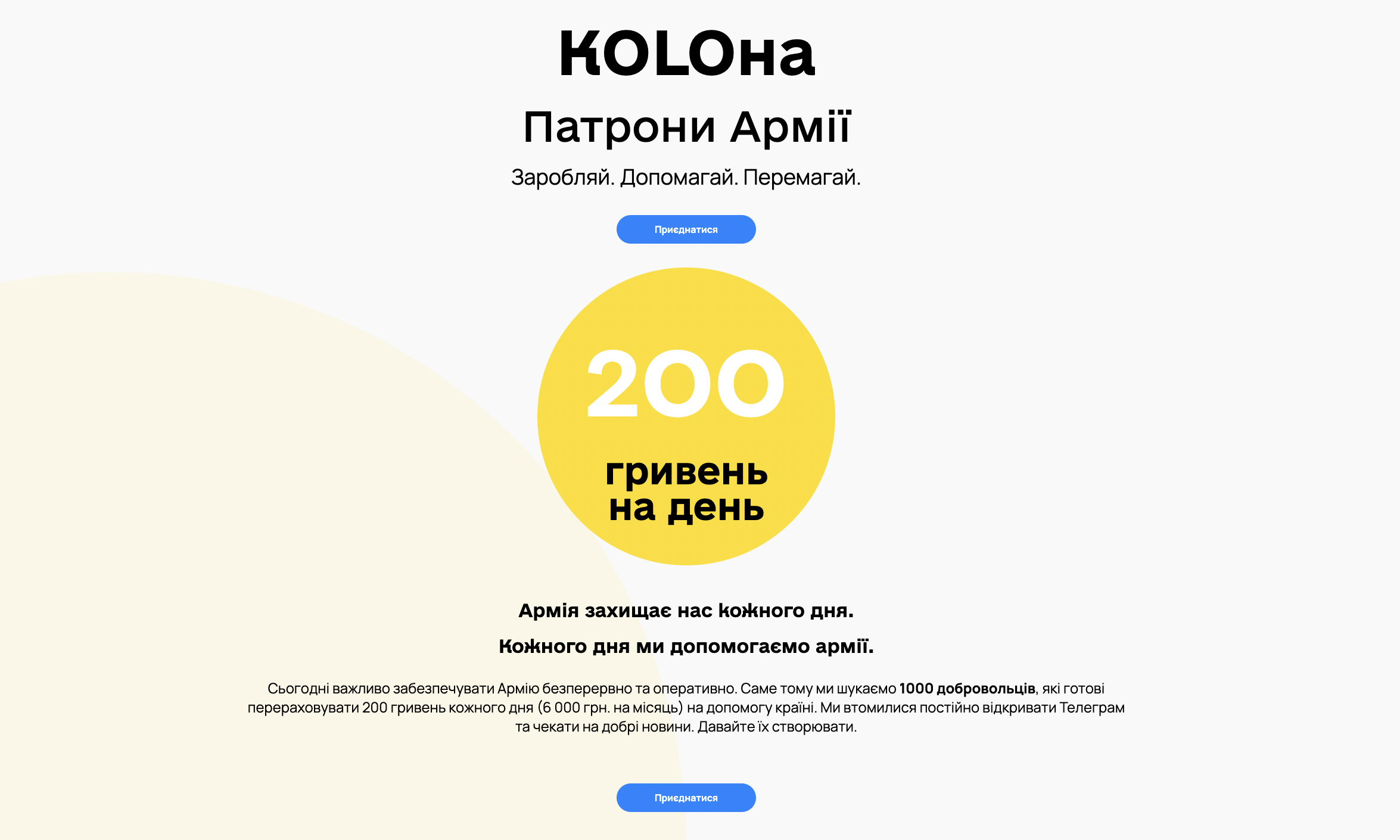 KOLO запускають благодійну підписку — 6000 грн в місяць - community, news, vijna