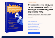 Поради, що допоможуть убезпечити себе та близьких під час війни