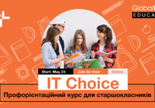 GlobalLogic Education запускає безкоштовний курс з ІТ-основ для свічерів
