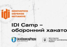 Стали відомі теми розробок оборонного хакатону IDI Camp