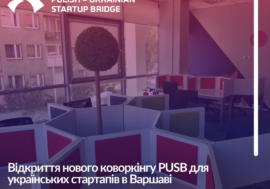 У Варшаві відкривається коворкінг PUSB для українських стартаперів