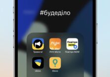 Приєднуйтеся до флешмобу #будеділо від MacPaw! 21 бізнес в Україні вже долучився 🇺🇦