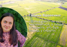 Галина Вдовенко: «Війна рано чи пізно закінчиться, а люди згадають, хто був поряд у скруті»