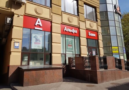 Націоналізація «Альфа-Банк Україна»: що потрібно знати клієнтам