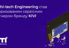 Авторизоване сервісне обслуговування Smart-телевізорів торгової марки KIVI тепер здійснюватиме MTI Hi-Tech Engineering