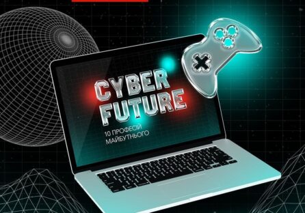 Cyber Future: МАН у партнерстві з Lenovo презентують відеопроєкт про 10 професій майбутнього