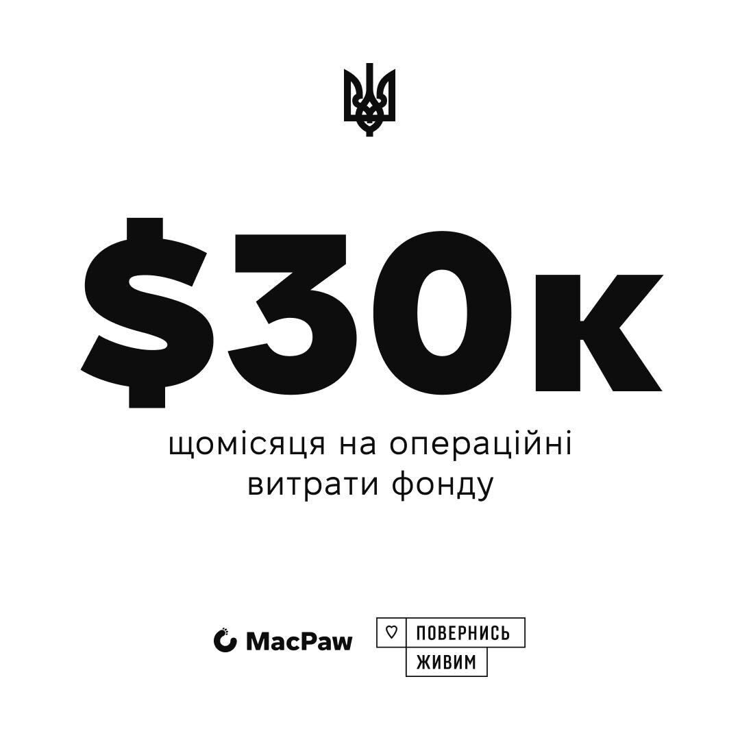 Компанія MacPaw надаватиме щомісячну інституційну підтримку Фонду «Повернись живим» - home-top, press-release, news, vijna, charity, business