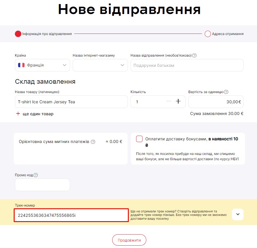 Як купити Starlink: інструкції від поштових операторів - news, gadzhety, vijna