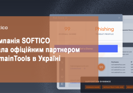 Компанія SOFTICO стала офіційним партнером DomainTools в Україні