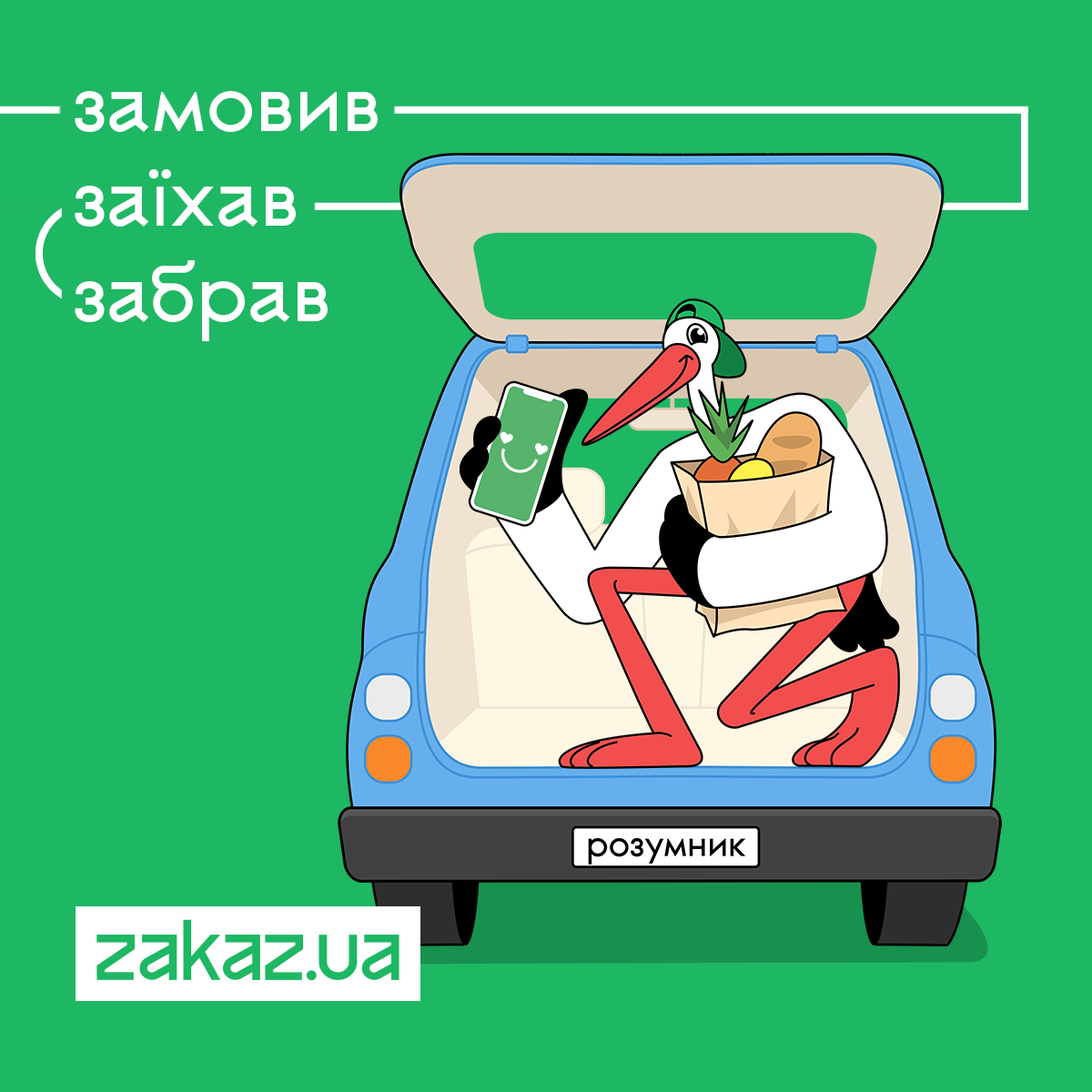 Кур'єрська доставка, самовивіз, доставка Новою поштою: як клієнти Zakaz.ua можуть отримувати свої замовлення - home-top, community, news, vid-avtoriv, business