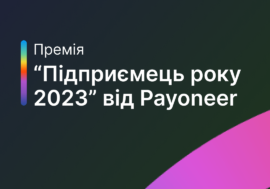 Українець, що відбудував знищене підприємство в Ірпені, переміг у премії «Підприємець року 2023» від Payoneer