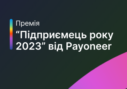 Українець, що відбудував знищене підприємство в Ірпені, переміг у премії «Підприємець року 2023» від Payoneer