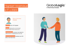 GlobalLogic: які освітні заклади готують найзатребуваніших IT-фахівців