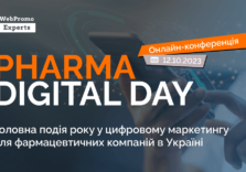 Pharma Digital Day – онлайн-конференція від WebPromoExperts стартує 12 жовтня