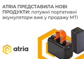 Розширення асортименту Atria: потужні портативні акумулятори для мобільності та енергонезалежності