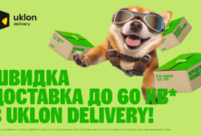 Особисто в лапки: MasterZoo спільно із Uklon Delivery запустили швидку доставку зоотоварів у межах міста