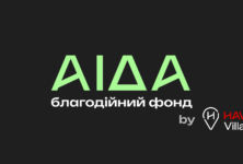 Havas Village оголосив про створення благодійного фонду AIДА