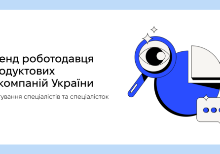 Що очікують кандидати від продуктових ІТ-компаній? MacPaw запускає дослідження бренду роботодавця