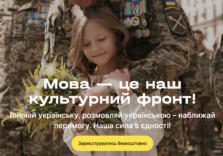 Розмовні клуби української мови між «прильотами» на Херсонщині
