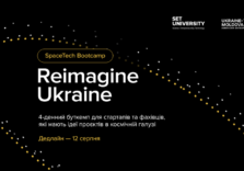 Технології для відновлення України: SET University оголосив переможців SpaceTech Bootcamp: Reimagine Ukraine 