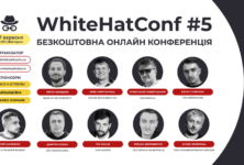 Конференція WhiteHatConf про SEO та LinkBuilding на вітчизняний та західний ринки