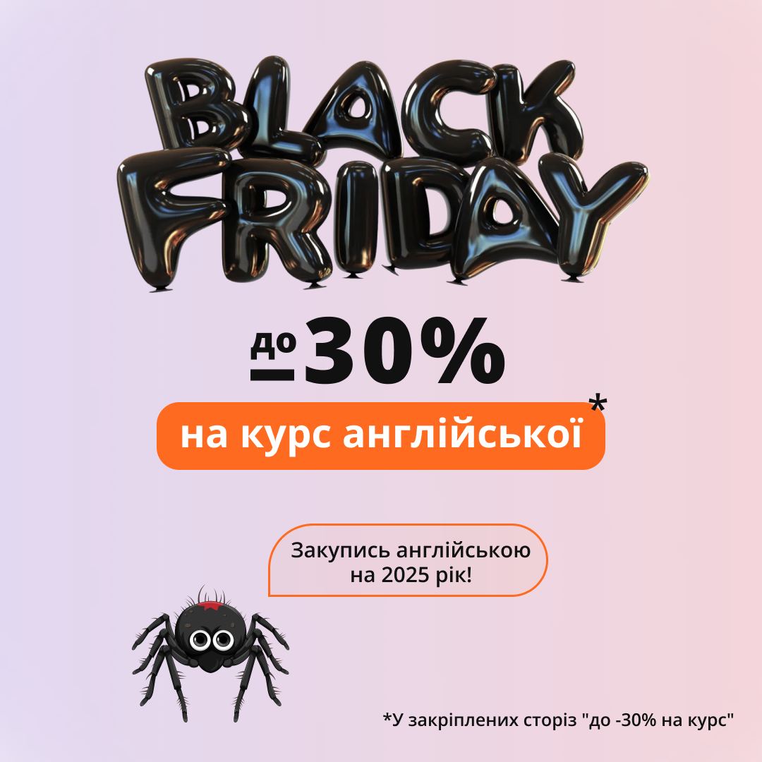 Black Friday 2024: Чорна П'ятниця для саморозвитку та освітні пропозиції зі знижками - home-top, studentu, community, news, navchannya, lajfhak