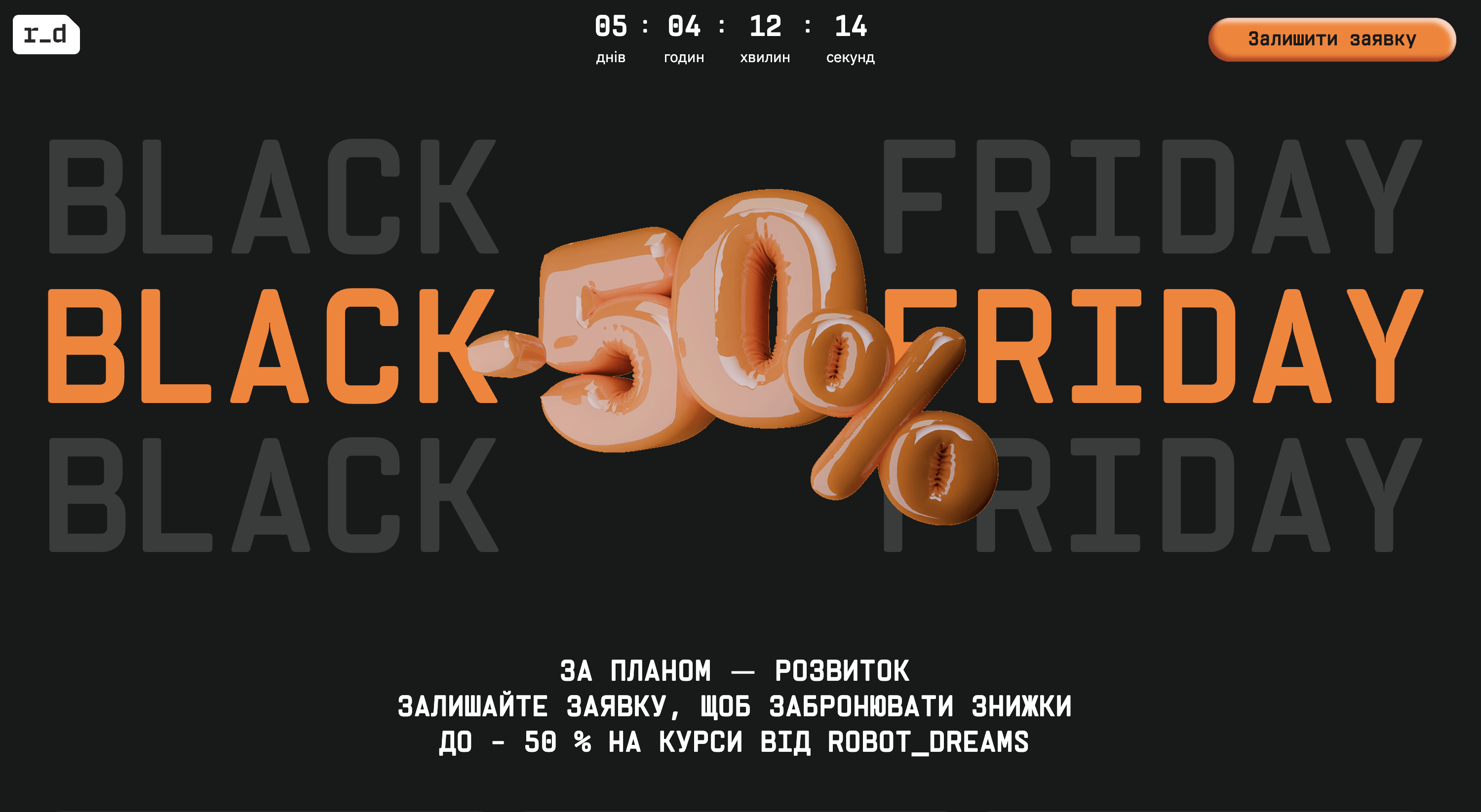 Black Friday 2024: Чорна П'ятниця для саморозвитку та освітні пропозиції зі знижками - home-top, studentu, community, news, navchannya, lajfhak