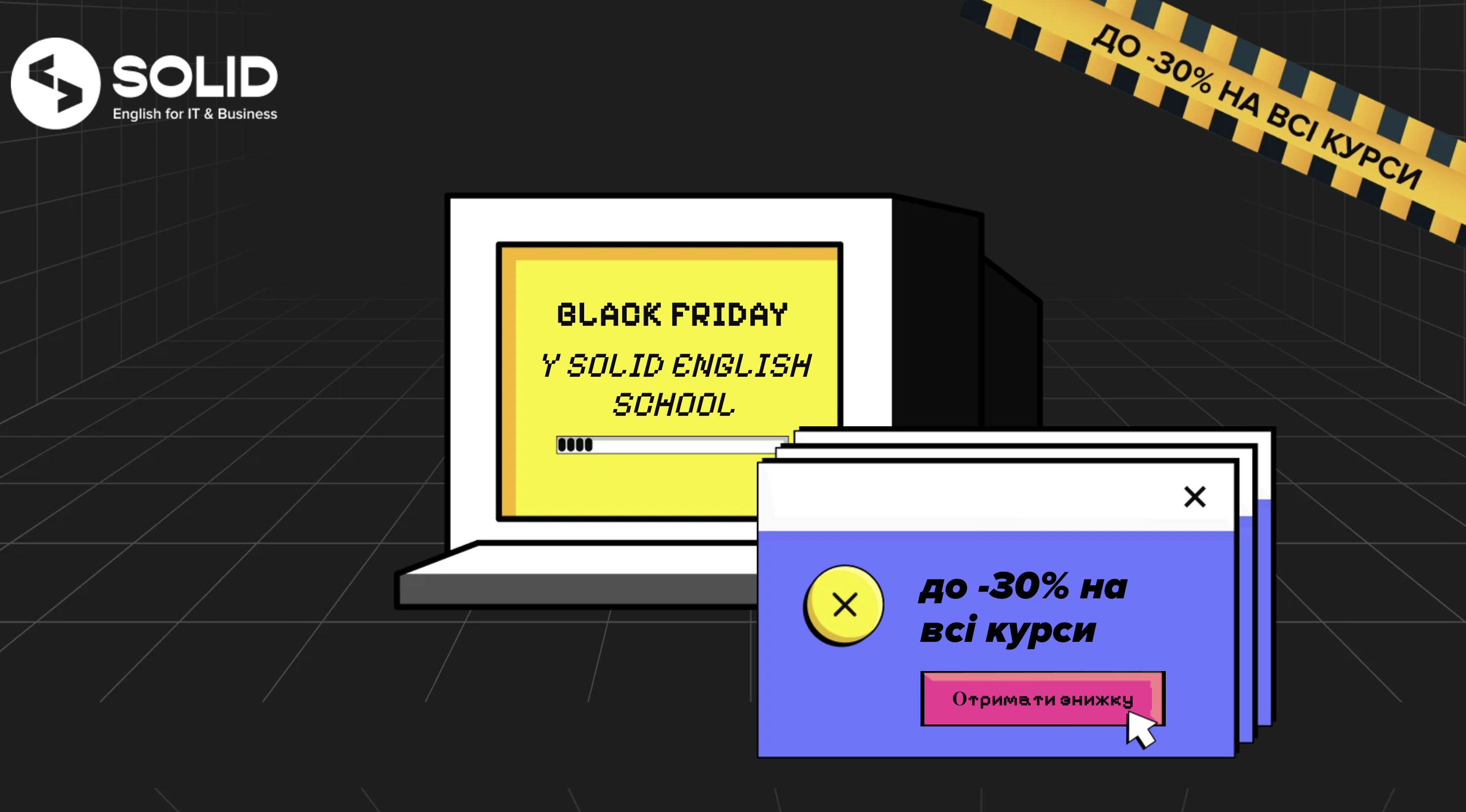 Black Friday 2024: Чорна П'ятниця для саморозвитку та освітні пропозиції зі знижками - home-top, studentu, community, news, navchannya, lajfhak