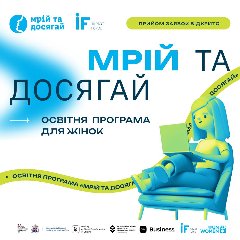 Освітня програма «Мрій та Досягай» повертається: відкрито набір заявок для жінок - community, spetsproekt, entrepreneurship, navchannya, zhinky, vijna