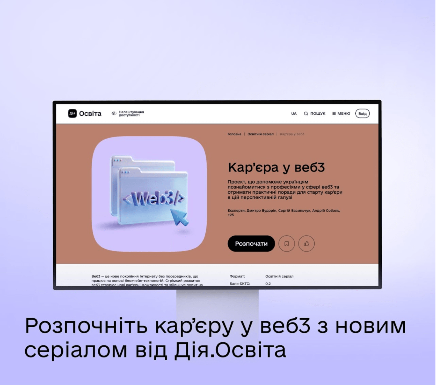 Як потрапити у Web3: освітні можливості для українців - shtuchnyj-intelekt-ai, home-top, tech, startups, developers, news, vid-avtoriv