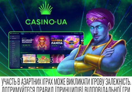 Casino UA – найкращий вибір для шанувальників онлайн гемблінгу в Україні