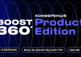 Boosta проведе конференцію для продакт-менеджерів — Boost360° Product Edition