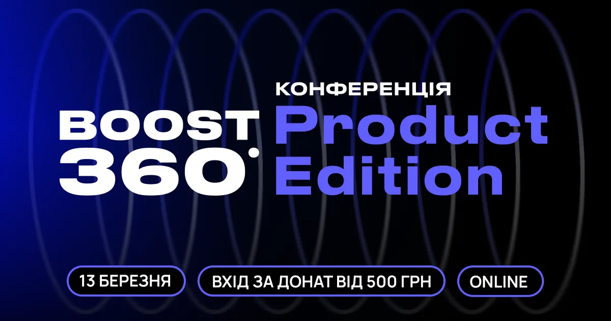 Boosta проведе конференцію для продакт-менеджерів — Boost360° Product Edition - home-top, community, news, navchannya, online-marketing