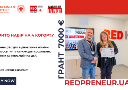 7000€ на запуск чи відновлення бізнесу: стартував набір на 4 когорту грантової програми REDpreneurUA у партнерстві з Ukrainian Future