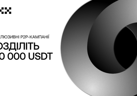 Нові P2P-кампанії від ОКХ: позмагайтесь за 160 000 USDT