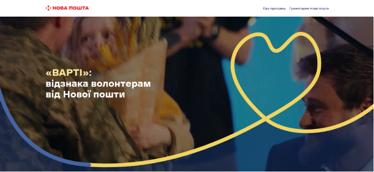 140 органічних публікацій і 30 мільйонів потенційного охоплення: як медійно підсвітити подію без… самої події. Кейс Нової пошти та UK comms - community, news, online-marketing, kompaniyi