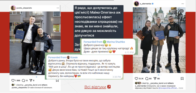 140 органічних публікацій і 30 мільйонів потенційного охоплення: як медійно підсвітити подію без… самої події. Кейс Нової пошти та UK comms - community, news, online-marketing, kompaniyi