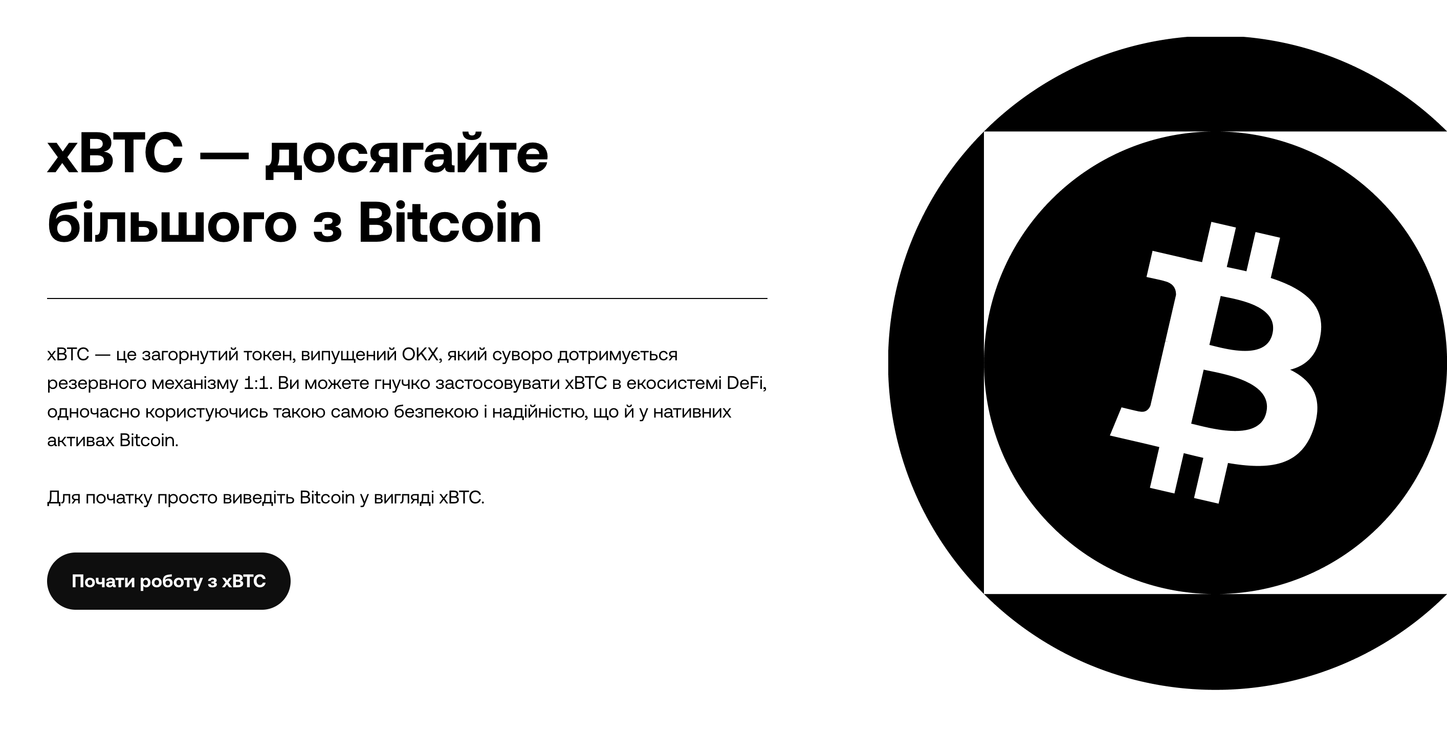 OKX — повний огляд криптобіржі: функції, переваги, токен OKB і Web3-можливості - hidden