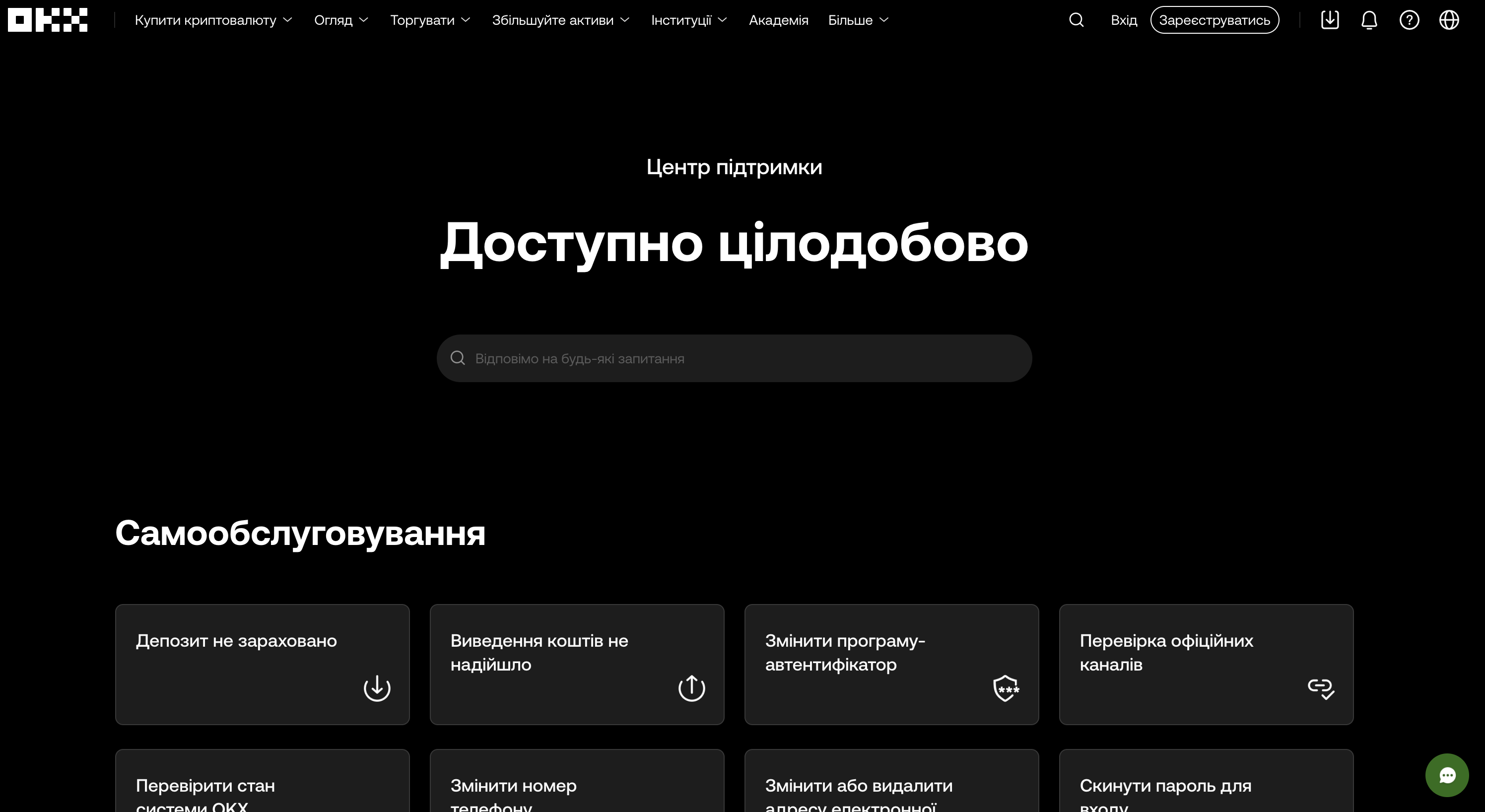 OKX — повний огляд криптобіржі: функції, переваги, токен OKB і Web3-можливості - hidden