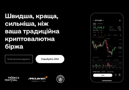 OKX — повний огляд криптобіржі: функції, переваги, токен OKB і Web3-можливості