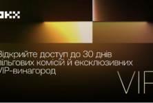Стати VIP на OKX тепер вдвічі простіше