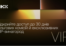 Стати VIP на OKX тепер вдвічі простіше – Відкрийте доступ до 30 днів пільгових комісій та ексклюзивних VIP-винагород